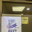 무전대로 | [통영 피부관리] 무전동 롯데마트 ‘하얀얼굴’ 하이푸 리프팅 90분 리얼 후기!