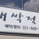 맛있는정원한식부페 이미지
