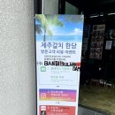 제주갈치한담 이미지
