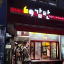 감탄떡볶이덕소 이미지