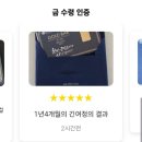 모은지 | 방치형 리워드 앱 '금캐기'에서 1g 돌파 짧은 후기! (추천인 코드 : YSMUWE)