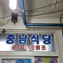 계룡탕