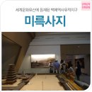 백제한옥게스트하우스