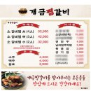 개금찜갈비