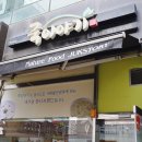 죽이야기 운정1호점 네이버블로그