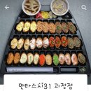 만타스시31 괴정점 네이버블로그