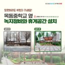 목동중학교 이미지
