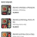 육회바른연어강남 이미지