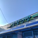 임회면 십일시장 이미지