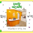 수미담 이미지