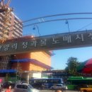종합청과 이미지