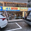 세광양대창광주 - 서구 시청로60번길 17-9 | 세광양대창광주