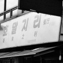 동네주점
