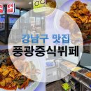 대상한식뷔페 이미지