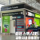 리버풀 스테이션 | 런던 스탠스테드 공항 시내 이동 I 내셔널 익스프레스 플립코 버스 학생할인, 라이언에어 할인 후기