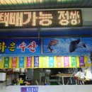 하은수산 이미지