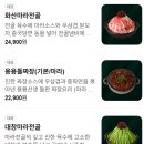 용용선생 부산하단점