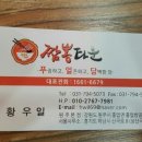 짬뽕타운 이미지