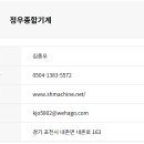 정우종합기계