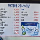 아지매식당 이미지