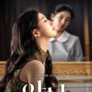 예일미술학원 | [영화기록] 쿠팡플레이 시리즈- 안나(2022) (1~4화 요약/ 결말X)