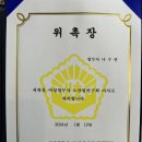 법무사나수연