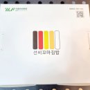 선비꼬마김밥지묘점 이미지