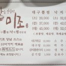 미조(맛을 만들다) 이미지