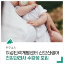 산모신생아 건강관리사 이미지