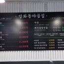 야곱의집 이미지