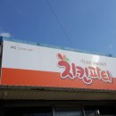흥해주유소