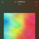 플리Playlist