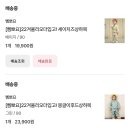 무무즈에서 삠뽀요와 함께 어린이집 등원룩 완성