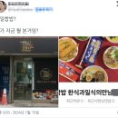 한일합밥 이미지