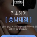 151헤어