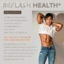 리플래쉬 헬스 이미지