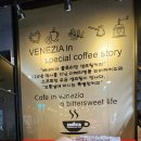 베네치아베이커리카페