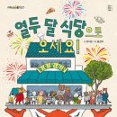 둥이식당 이미지