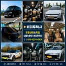 인천공항콜택시)전남 목포시 산정동→전남 담양군 봉산면→인천공항1터미널 이용 후기