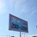 이마트24 대전목원대정문점 이미지