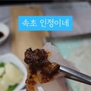 인정이네 이미지