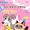 덕계 원 동물병원 이미지