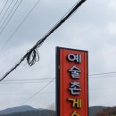 남해펜션-남해예술촌펜션 다녀왔어요 !!컴백 ♡