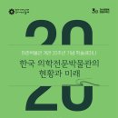 허준박물관 이미지