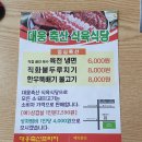 대웅숯불촌