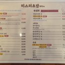 미스터초밥제작소 이미지