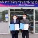 (유)여수식자재마트