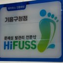 슬기로운네일 하이푸스 기흥구청점 네이버블로그