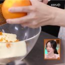 오렌지버터