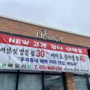맨즈헤일러
